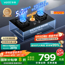 华帝（VATTI）国家补贴20%燃气灶天然气灶嵌入式台式一级能效5.2kW猛火煤气炉双灶台灶具i10071B【天然气产品】