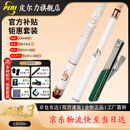 皮尔力 PERI台球杆中式黑八九球杆桌球杆追分十六彩大头杆皮尔力SY极速ST中8 新款极速3-白