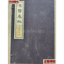 汉晋春秋（一函二册）线装16开 中华书局 中华书局 二手书