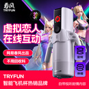 网易严选春风AI飞机杯全自动加热吞吐电动圣杯精灵男性自用安慰器元力2