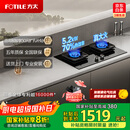 方太（FOTILE）【咨询预约旗舰新品抽苹果17】燃气灶天然气 家用嵌入式  5.2kW*猛火燃气灶 70%高热效 TF27B