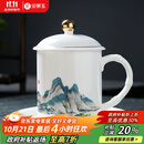 金镶玉茶杯套装会议室喝茶陶瓷杯过节生日送礼品盒高档 千里江山办公杯