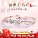 唯一（Winy）莫桑钻999纯银情侣戒指对戒一对实用求婚戒指男士女款生日礼物
