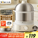 小熊（Bear）蒸蛋器 煮蛋器自动断电 小型不锈钢多功能 双层早餐蒸煮鸡蛋早餐神器ZDQ-Y14F3