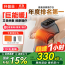 科普菲膝盖热敷理疗仪腿部按摩仪器加热护膝盖保暖老年人爸妈生日礼物