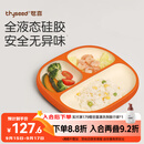 世喜宝宝硅胶餐盘婴儿分格儿童餐盘吸盘一体自主进食吃饭辅食餐具学生