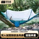 探险者（TAN XIAN ZHE）防蚊吊床 户外休闲防蚊透气双人加宽加厚防侧翻降落伞布吊床