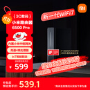 小米（MI）路由器BE6500 Pro WiFi7【小米手机上网搭档】中枢网关 2.5G网口 高通4核处理器 家用路由器