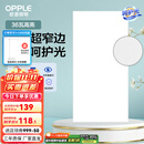 欧普（OPPLE） 集成吊顶led 铝扣板天花板格栅平板灯嵌入式厨房灯厨卫灯 锦悦【呵护光 高显色RA90】36瓦 防潮防锈抗油污