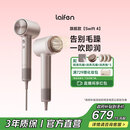 徕芬高速润发吹风机Swift 04（套装版）速干家用电吹风 精油护发 LF04吹风机  国家补贴 星光色