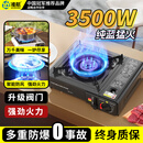 准航卡式炉户外卡磁炉防风防爆炉具露营卡磁炉家用瓦斯炉便携