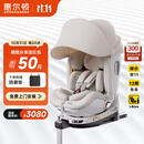 惠尔顿（Welldon）智转2PRO+儿童安全座椅0-7岁iSize智能通风APP互联婴儿宝宝汽车用