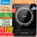 美的（Midea）电磁炉电陶炉 2200W大功率家用猛火爆炒耐用面板八档火力纤薄电磁灶火锅炉国家补贴 C22-RT22E01