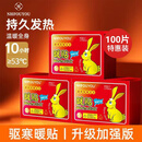 NHFOUYOU暖宝宝暖贴100片热敷保暖贴大姨妈神器暖腰暖肚生理期女生暖身贴