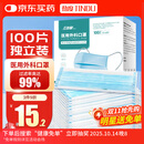 劲度（JINDU） 一次性医用外科口罩100只 防护三层防粉尘飞沫成人细菌过滤率99%