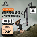 伯希和（Pelliot）【羽翼】户外3K碳纤维登山杖可折叠超轻爬山手杖装备16403644橙红