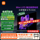 小米（MI）电视S75 Mini LED 包安装版(固定挂架送装一体) 75英寸512分区4+64GB 一级能效家电国家补贴