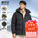 雪中飞高充绒连帽羽绒服男士冬季户外出勤休闲三层保暖防寒科技羽绒外套 黑色 L (175)