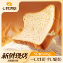 牛奶吐司面包 5片/205g 早餐推荐