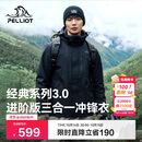 伯希和（Pelliot）[山野经典3.0]户外三合一冲锋衣秋冬男女硬壳登山服115301054黑L