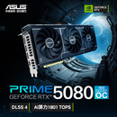 华硕（ASUS） PRIME GeForce RTX 5080 O16G 电竞游戏显卡