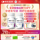 善存中老年男女复合维生素 B族维B1D3CE钙镁锌硒生物素叶酸 160粒*2瓶