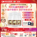 钙尔奇金钙尔奇添佳钙片100*3女士成人中老年钙片补钙维生素D 