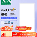 雷士照明（NVC）政府补贴led集成吊顶厨卫面板灯平板灯嵌入铝框24W珍珠白300*600