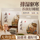 维特丝泡脚药包祛湿脾胃虚寒生姜花椒艾草艾叶红花足浴包男女士三伏天