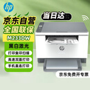 惠普（HP）M233dw打印机232dw 无线激光打印机双面 黑白打印机办公室A4 家用打印机复印机扫描机一体机233dw