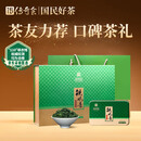 传奇会乌龙茶 安溪铁观音 清香型特级336g轻火礼盒装茶叶中秋节送礼礼品