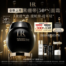 赫莲娜HR全新黑绷带50PX面霜50ml玻色因护肤品化妆品送女友中秋礼品礼盒