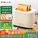 小熊（Bear）面包机早餐机 烤面包机吐司机多士炉家用烤面包片轻食机 双面6档匀烤DSL-C02K8