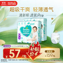 帮宝适【超薄透气】清新帮透氧Pro婴儿拉拉裤尿不湿尿片尿布XL62