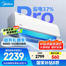 美的空调 大1.5匹 酷省电pro 新一级能效 变频冷暖 家电国家补贴 节能壁挂式挂机 KFR-35GW/N8KS1-1P