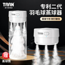 泰昂泰昂羽毛球蒸球器数显屏熏球器大雾量快速蒸球小羽宝迷你蒸球器 GM380-白色（基础版配球筒）