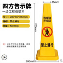 潼径塑料告示牌警示牌禁止停车请勿泊车四方牌禁止通行;4个