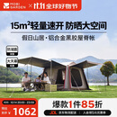 牧高笛（MOBIGARDEN）假日山居5.9 户外露营防晒自动速开黑胶帐篷 NX25561002 松露棕