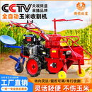 豫荥致富玉米收割机家用全自动小型收割机单行玉米收割机四轮柴油收获机 [升级旗舰电启动]195型风冷柴油款