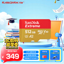 闪迪（SanDisk）512GB TF(MicroSD)内存卡 4K极速金卡A2 V30 U3行车记录仪 运动相机无人机 监控存储卡 读190MB/s