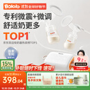 波咯咯（bololo）双边吸奶器电动无痛全自动吸乳微震通乳大吸力挤奶拔奶器 【智能吸乳】微震V20-APP款
