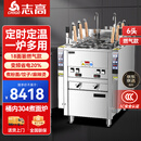 志高（CHIGO）煮面炉商用自动升降煮面机电热燃气智能麻辣烫汤粉炉多功能电炖锅大汤锅 6头燃气(18面篓燃气款 需要定制YZ-6-3DR 自动升降煮面炉