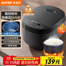 苏泊尔（SUPOR）小电饭煲2-3人3升蓝钻不粘内胆家用电煮锅煮饭煮粥智能预约多功能一锅多用小型微压电饭锅30FC0187