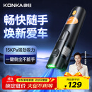 康佳车载吸尘器大吸力随手吸吸尘器吹吸两用无线便携小型手持车家两用清洁灰尘毛发 二代旗舰款黑色