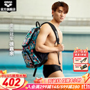 阿瑞娜（arena）25年新品徐嘉余同款大容量游泳包防泼水面料多仓分区男女双肩泳包 多巴胺色系（ECN5308）