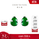 周大福翡鸿萃绿系列翡翠葫芦18K金翡翠镶钻石耳钉耳饰女送长辈 K65460