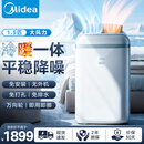 美的移动空调1.5匹冷暖 一体机免安装免排水宿舍空调无外机家用厨房除湿制热制冷送风可移动空调 1.5匹 免打孔可移动空调