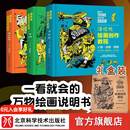 礼盒装 洛伦佐绘画创作教程（全3册）艺术 绘画 插画 动漫 游戏 技法 美式 北京科学技术