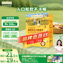 爷爷的农场高钙小软饼干 宝宝儿童零食澳洲干酪不添加白砂糖盐 出游好物60g