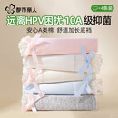 都市丽人内裤女纯棉10A抑菌加长裆A类棉2025新款女士100%棉少女甜美三角裤